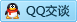QQ在线咨询2187702510